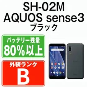 【中古】 SH-02M AQUOS sense3 ブラック SIMフリー 本体 ドコモ スマホ シャープ【送料無料】 sh02mbk7mtm