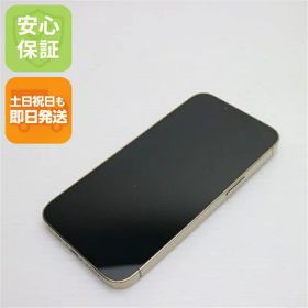 【中古】安心保証 美品 SIMフリー iPhone13 Pro 256GB ゴールド 白ロム 本体 即日発送 土日祝発送OK あす楽