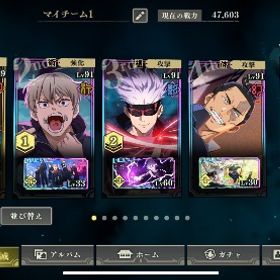 呪術引退します。もしよろしければアカウント販売アカウント販売アカウント販売強いデータで始めたい方必見！値下げ中！五条悟、虎杖悠仁、釘崎...中垢販売強アカウントアカウント販売ファンパレ 早い者勝ち毎日更新 最新在庫【呪術廻戦】即返事 柔軟対応！ 確定未使用ガチャ50連分 SSRキャラ4体 ストーリー9-2