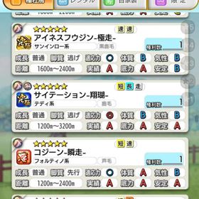 初期アカ／馬蹄石個6500↑☆5種牡馬90株↑特別調教師たくさん | ダビマス(ダービースタリオンマスターズ)のアカウントデータ、RMTの販売・買取一覧