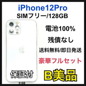 アップル(Apple)のB 100% iPhone 12 Pro 128 GB SIMフリー 本体(スマートフォン本体)