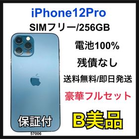 アップル(Apple)のB 100iPhone 12 Pro 256 GB SIMフリー ブルー 本体(スマートフォン本体)