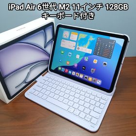 アップル(Apple)の美品 iPad Air 第6世代 M2 11インチ 128GB キーボード付き(タブレット)