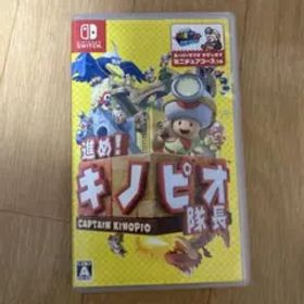 進め！キノピオ隊長 Nintendo Switch