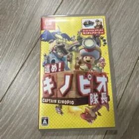 進め！キノピオ隊長 Nintendo Switch