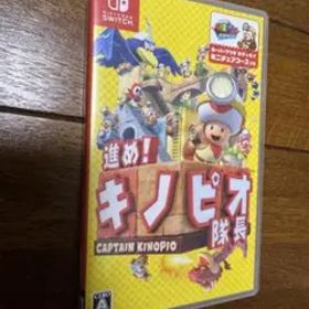 進め!キノピオ隊長