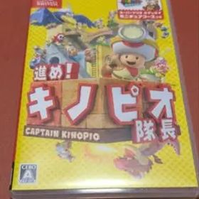 進め！キノピオ隊長 Nintendo Switch