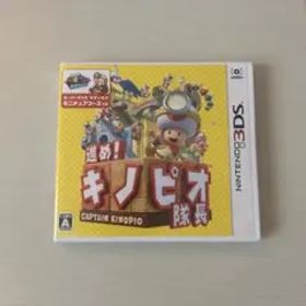 進め!キノピオ隊長