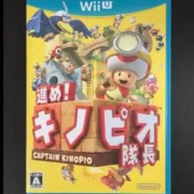 進め!キノピオ隊長