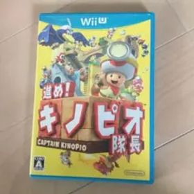 進め!キノピオ隊長