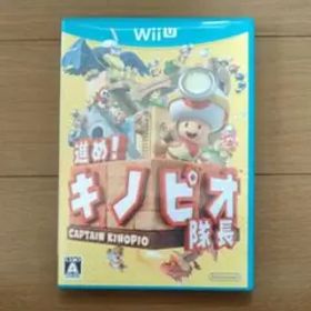 進め!キノピオ隊長