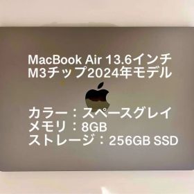 美品MacBookAir 2024 13インチ M3 256GB スペースグレイ
