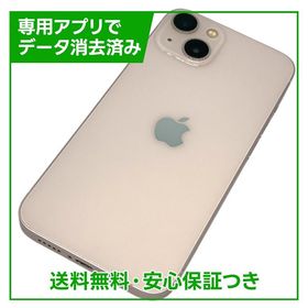 iPhone 13 128GB ピンク SIMフリー ドコモ版