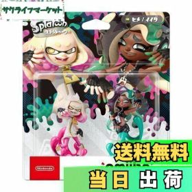 【送料無料】amiibo テンタクルズセット[ヒメ/イイダ] (スプラトゥーンシリーズ)