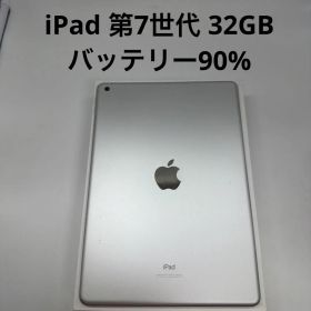 iPad 第7世代 32GB Wi-Fi