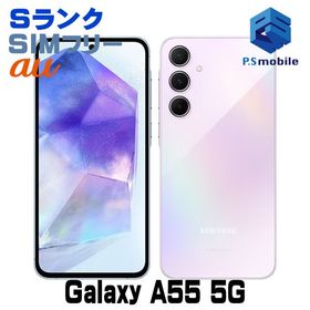 ★新品同様★SCG27 Galaxy A55 5G オーサムライラック 015024A