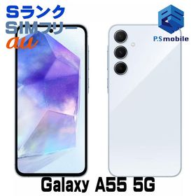 ★新品同様★SCG27 Galaxy A55 5G オーサムアイスブルー 209585A