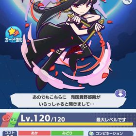 引退するので売ります！スパイファミリー、転スラコンプ | ぷよクエ(ぷよぷよクエスト)のアカウントデータ、RMTの販売・買取一覧