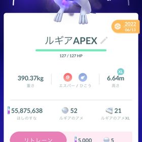 ルギアAPEXトレード販売アカウント販売劇レア色違い藤原ヒロシ帽子ピカチュウトレード色違いキュレム(台湾背景) 非対面トレードポケモンGO初期からの垢神々の集い2016年垢TL40色違い152 評価MAX17マスターハイパーリーグスーパーリーグ引退垢レア色違いフリーザー サンダー（ダイマックス）トレード アカウ...色違いリザードン（キョダイマックス） トレード色違いリザードン（キョダイマックス） トレードトレード 色違いハロウィン ピチュー ポケモンGOポケモンGO レイドパス、ポケコインできます。色違いガラル三鳥アカウントアカウント販売2016年垢 引退即買い⭕️ポケモンGO引退垢アカウント販売アカウント販売ポケモンGOポケモンGO激安販売✨️リリース開始日作成✨️幻伝説色違い450体✨️色違いピカチュウ仁川の松島背景 トレードポケモンGOアカウントポケモンGO引退色違いイーブイ サファリ帽 背景 ジャカルタトレード限定色違いピカチュウ背景アカウント販売ポケモンGO色違い伝説等多数引退垢評価MAXミュウツー（リトレーン済）アカウントポケモンGO引退！ポケモンGO代行ポケモンGO代行ポケモンGO TL44 青 高個体多 GBL厳選