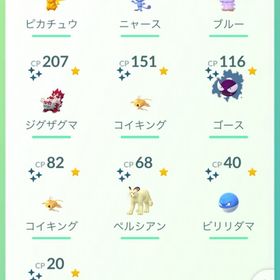 スイクン個体値MAXポケモンGO引退アカウント販売ジム置き 即戦力垢 値下げ可ポケモンgo伝説と色違い廃課金30万以上 PTCでお譲り致します。アカウント販売数万課金アカウントにしては破格❗️ 伝説のポケモンなどPTC ポケモンGO 引退垢アカウント販売アカウント販売ポケモンGOポケモンgo引退アカウント！色違いレックウザいるよ！値下げ交渉...レックウザ色違い キュレム色違い 引退 ポケモンGO色違い38体 100%数体ポケモンGOポケモンGO乱獲や経験値代行✨アカウント販売アカウント販売グラードン色違いポケモンGOTL40（TL45）★限定特典★ 砂1924万 100個体142 色違い132 チーム...ポケモンGO 引退アカウントポケモンGO 引退垢 引退、マスピカ色違い 2体引退アカウント値下げできます。引退垢だいじな宝箱代行 5回500円シャドウミュウツー個体値100&レジェンド達成垢