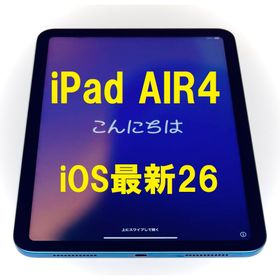 アップル(Apple)の◆ios最新26 iPad Air4 本体 iPad Air 第4世代 (タブレット)