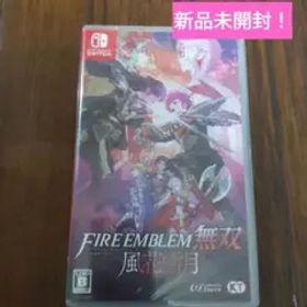 新品未開封！任天堂 スイッチ ファイアーエムブレム無双 風花雪月