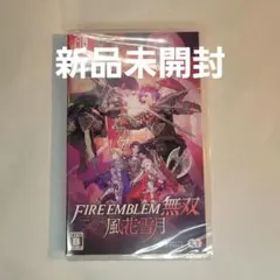 Switchソフト ファイアーエムブレム無双 風花雪月
