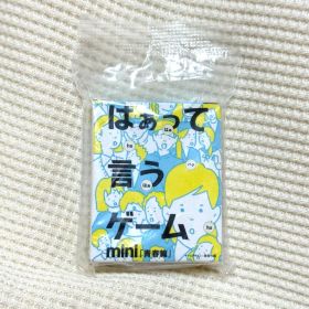 ガチャガチャ はぁって言うゲームmini『青春篇』