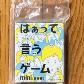 ガチャガチャ はぁって言うゲーム