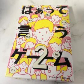 はぁって言うゲーム2