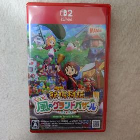 牧場物語 風のグランドバザール Switch2