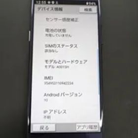A001SH シンプルスマホ5 ネイビーブルー 本体 スマホ シャープ