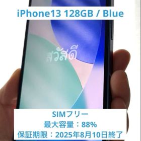 【ジャンク】iPhone13 128ブルー SIMフリー タッチ不具合