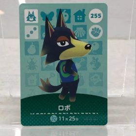 あつまれどうぶつの森 amiiboカード ロボ No.255【中古】【008】065