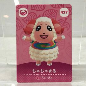 あつまれどうぶつの森 amiiboカード ちゃちゃまる No.427【中古】【008】065