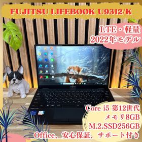 フジツウ(富士通)のLTE2022年モデル‼️LIFEBOOK U9312/K☘FHD☘️ノートパソコン(ノートPC)