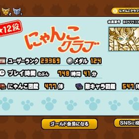 🉐値下げ可能⭕チート未使用‼️最強完全正規アカウント‼️ | にゃんこ大戦争のアカウントデータ、RMTの販売・買取一覧