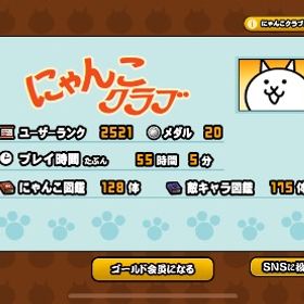 引退垢 無敗編成 伝説4体 | にゃんこ大戦争のアカウントデータ、RMTの販売・買取一覧