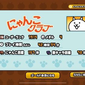 にゃんま シラス 黒フォノウなど強キャラ所持 即購入可能 | にゃんこ大戦争のアカウントデータ、RMTの販売・買取一覧