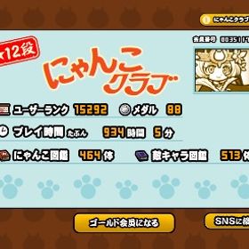 にゃんこ大戦争引退垢 | にゃんこ大戦争のアカウントデータ、RMTの販売・買取一覧