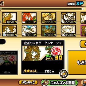 強キャラ多数 スタール、ラクレス、ニャンコオー | にゃんこ大戦争のアカウントデータ、RMTの販売・買取一覧