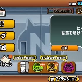 にゃんこ大戦争 メチャ強垢 | にゃんこ大戦争のアカウントデータ、RMTの販売・買取一覧