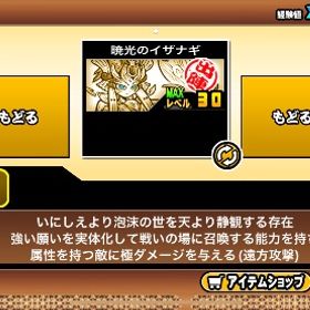 引退垢 | にゃんこ大戦争のアカウントデータ、RMTの販売・買取一覧