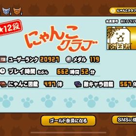 引退アカウント | にゃんこ大戦争のアカウントデータ、RMTの販売・買取一覧