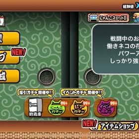 サブ垢にどうぞ！ | にゃんこ大戦争のアカウントデータ、RMTの販売・買取一覧