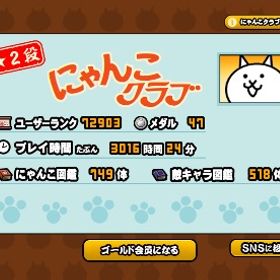 最強引退垢‼️にゃんこ大戦争 | にゃんこ大戦争のアカウントデータ、RMTの販売・買取一覧