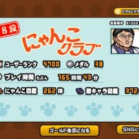 コラボ多数 ネコ缶9000↑ | にゃんこ大戦争のアカウントデータ、RMTの販売・買取一覧