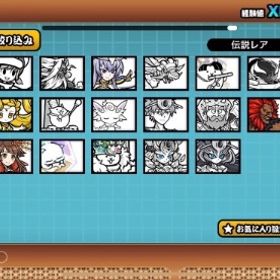 特価正規！伝説15体カオル、イザナミイザナギ🔥希少限定こねこ🐈最強フォノウ白黒、ルナも！！ | にゃんこ大戦争のアカウントデータ、RMTの販売・買取一覧