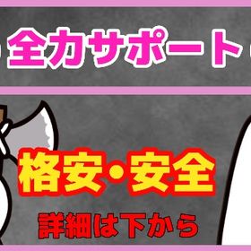 【🌸最安値&安全🌸】全力サポート🔥 | にゃんこ大戦争の代行、RMTの販売・買取一覧