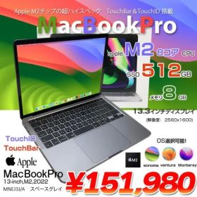 Apple MacBook Pro 13.3inch MNEJ3J/A A2338 2022 選べるOS TouchBar TouchID [Apple M2 8GB SSD512GB 13.3インチ 純箱 Space Gray] :良品